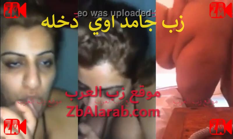 لبوه ممحونة تتناك تمص وتتناك من شاب صغير