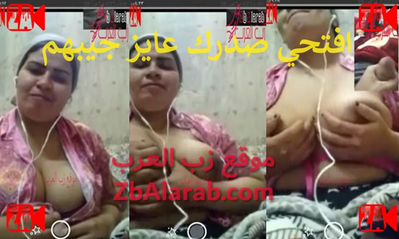 سكس فون – افتحي صدرك عايز اجيبهم